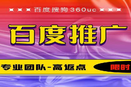 百度广告推广如何提高点击率与转化率